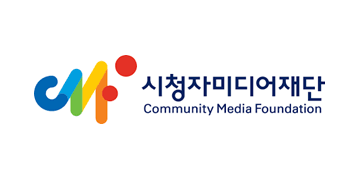 시청자미디어재단