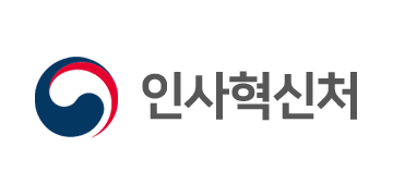 인사혁신처