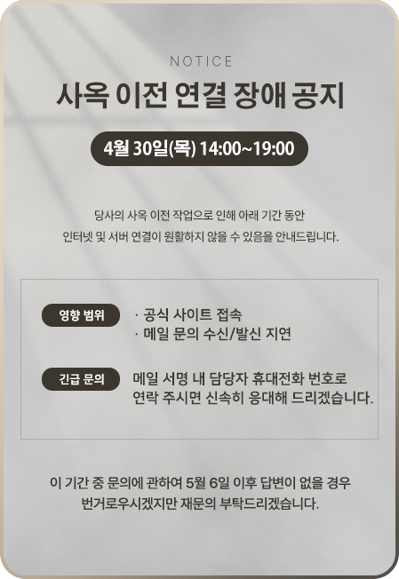 휴무 공지
