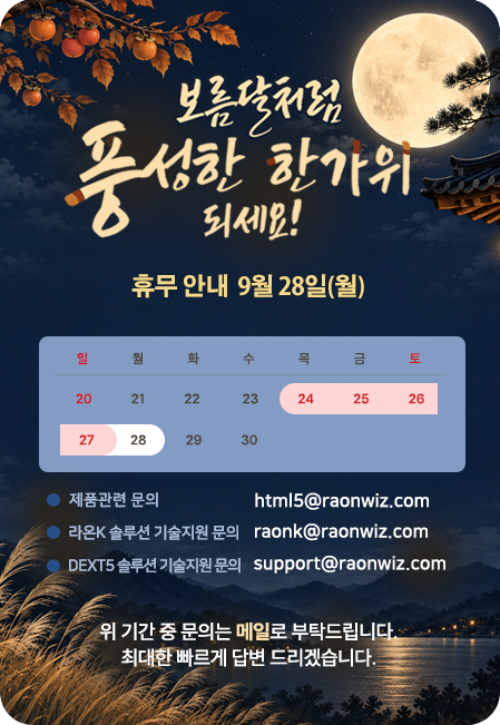 휴무 공지