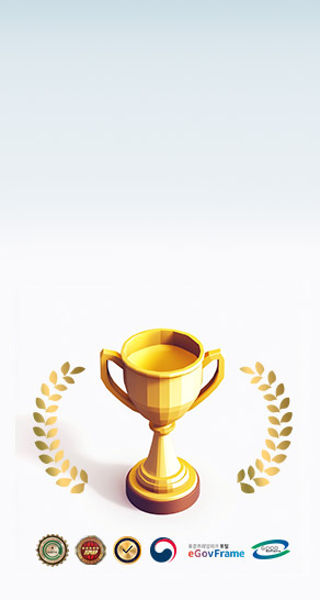 다양한 인증과 수상경력이 있는 라온K 솔루션